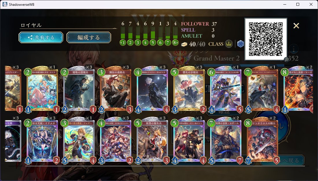 trynoah's tweet photo. 連携ロイヤルでCR1650から10-2でULTIMATE到達
デッキはTLに流れてきたやつ
今日はエアーマンさんと当たりました https://t.co/pJDGkWc0fW