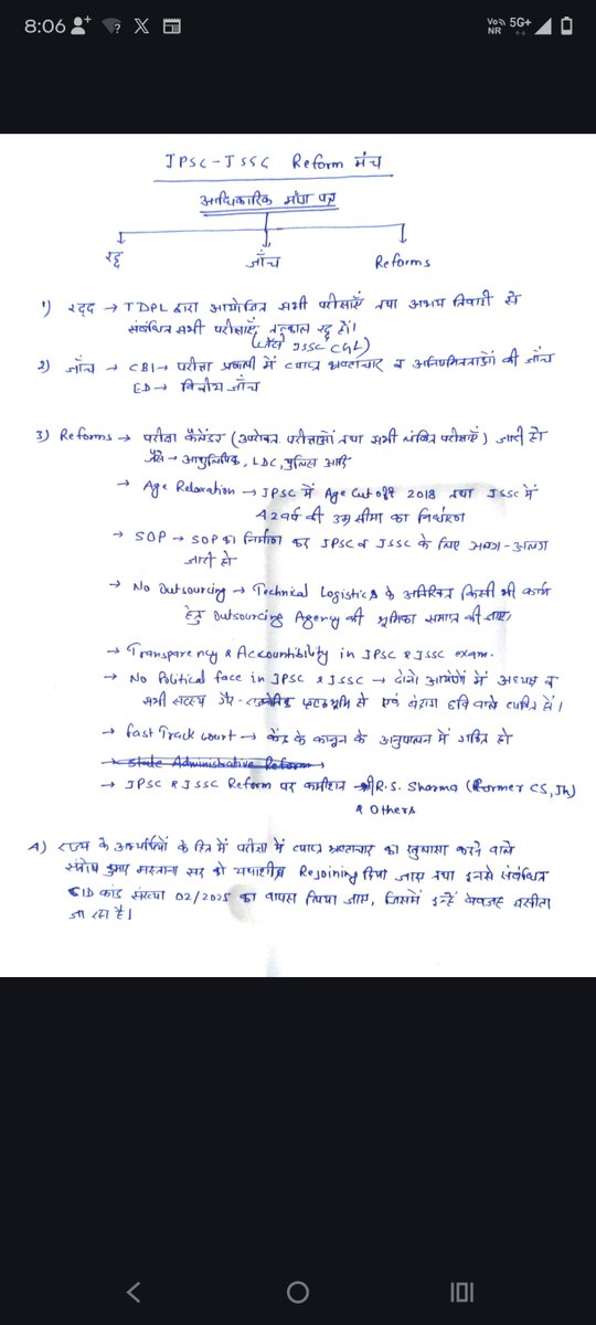 JPSCreformanch's tweet photo. 🚨 झारखंड के छात्रों की माँगों को अविलंब स्वीकार किया जाए। छात्रों के भविष्य के साथ किसी भी प्रकार का खिलवाड़ स्वीकार नहीं किया जाएगा।

#student #jssc #jpsc #jharkhand https://t.co/NrX1zyZkkZ