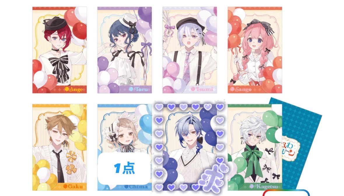 MKYF0425's tweet photo. 【交換/譲渡/買取/仮約束】 にじさんじ ふわふわバルーン ランダムチェキ風カード ランダムチェキ 

譲≫画像 1点の方

求≫求の方or 定価＋送料

⟡.· 店舗にて購入分のものになります。
⟡.·都内手渡し、郵送
検索よりお気軽にお声がけください˚·༊ https://t.co/6PzWpQ3SX9