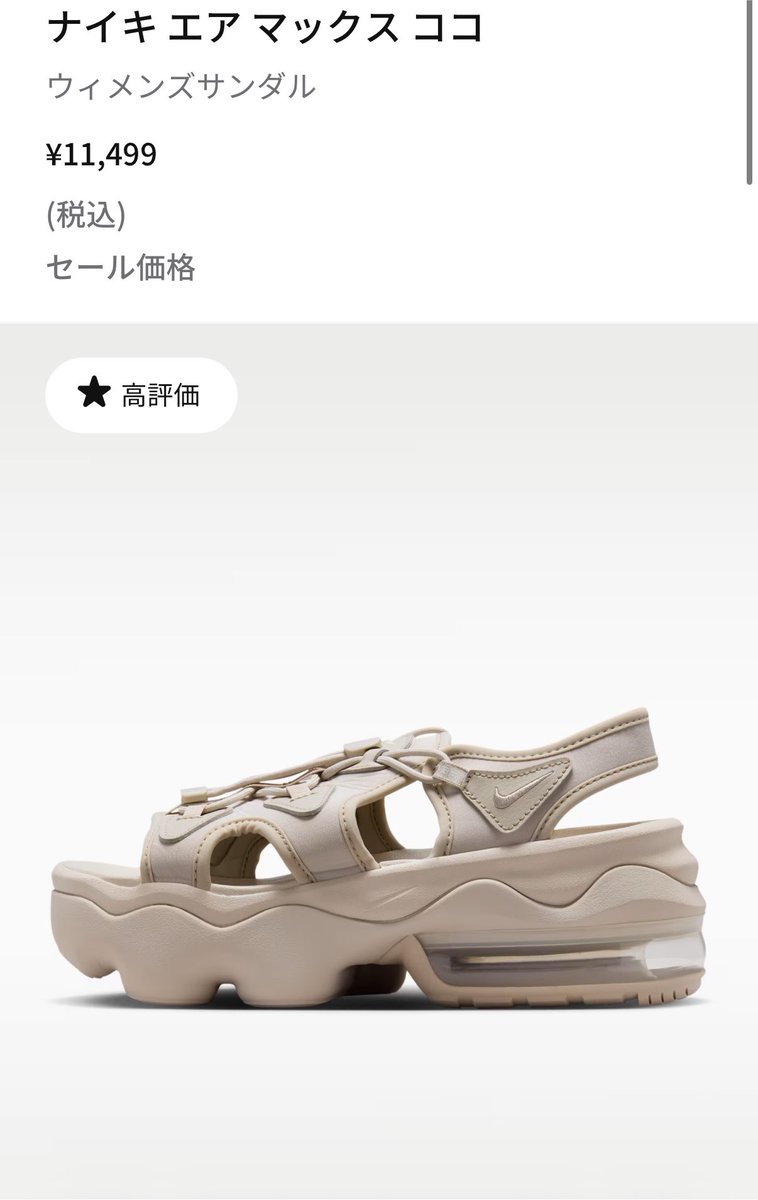 xqueen___a's tweet photo. エアマックスココのクリーム(グレージュ)、被りまくるけどやっぱり可愛いし履き心地良くて結局こればっかり履いちゃう https://t.co/3wFwh8eDyz