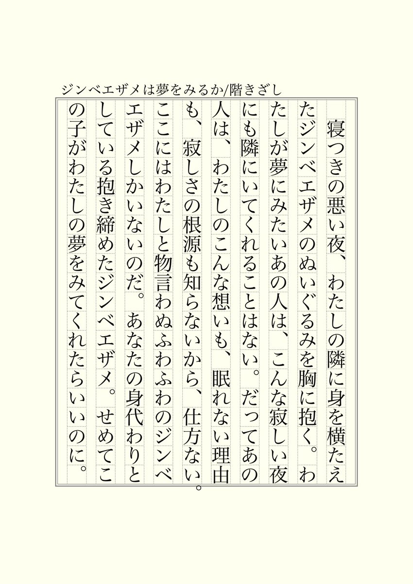 kizashi_steps's tweet photo. #夜更けの階 
#200字掌編 
#二百重
夜がおりる〜
バナイベのスケジュールと各種サムネができました
問題なさそうなら明日には公開できるかな？
今日の掌編は寂しい恋のひと夜の話
明日も無理なく行きましょうね、おやんみ〜 https://t.co/I2WeBTOjd8