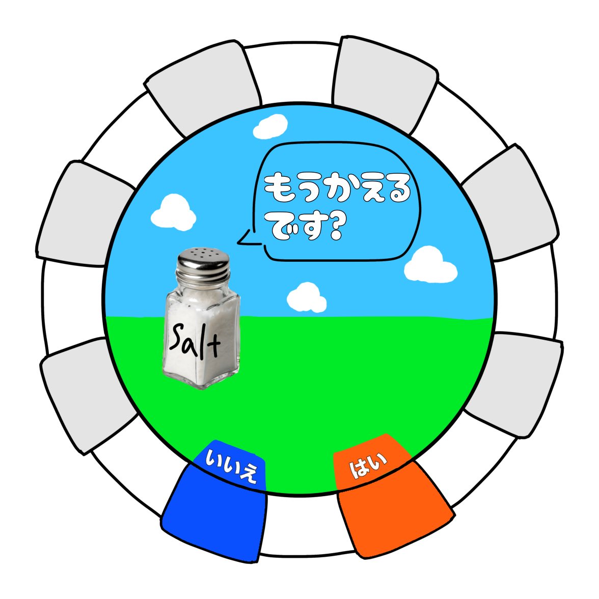 XaleiSuupu's tweet photo. ソルト「もうかえるです？」

はい（帰る）➞強制続行

いいえ（まだする）➞強制終了 https://t.co/OS2nunk2dK