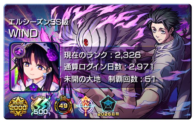 WIND_GAME00's tweet photo. -更新-
今の進捗と使用デッキ

ゲーム
#モンスト 　
▶︎ランク2326/ 運極823体
#クラロワ 
▶︎トロ14000 / 最高1798
#ブロスタ 
▶︎トロ20071
#ポケポケ 
▶︎マスター3回
その他
▶︎#ツムツム #ドッカン 

TCG 使用デッキ
#ポケカ 
▶︎ドラパルト、メガミミロップ
#デュエマ
▶︎青黒コンプ https://t.co/pzyh3C0uM7