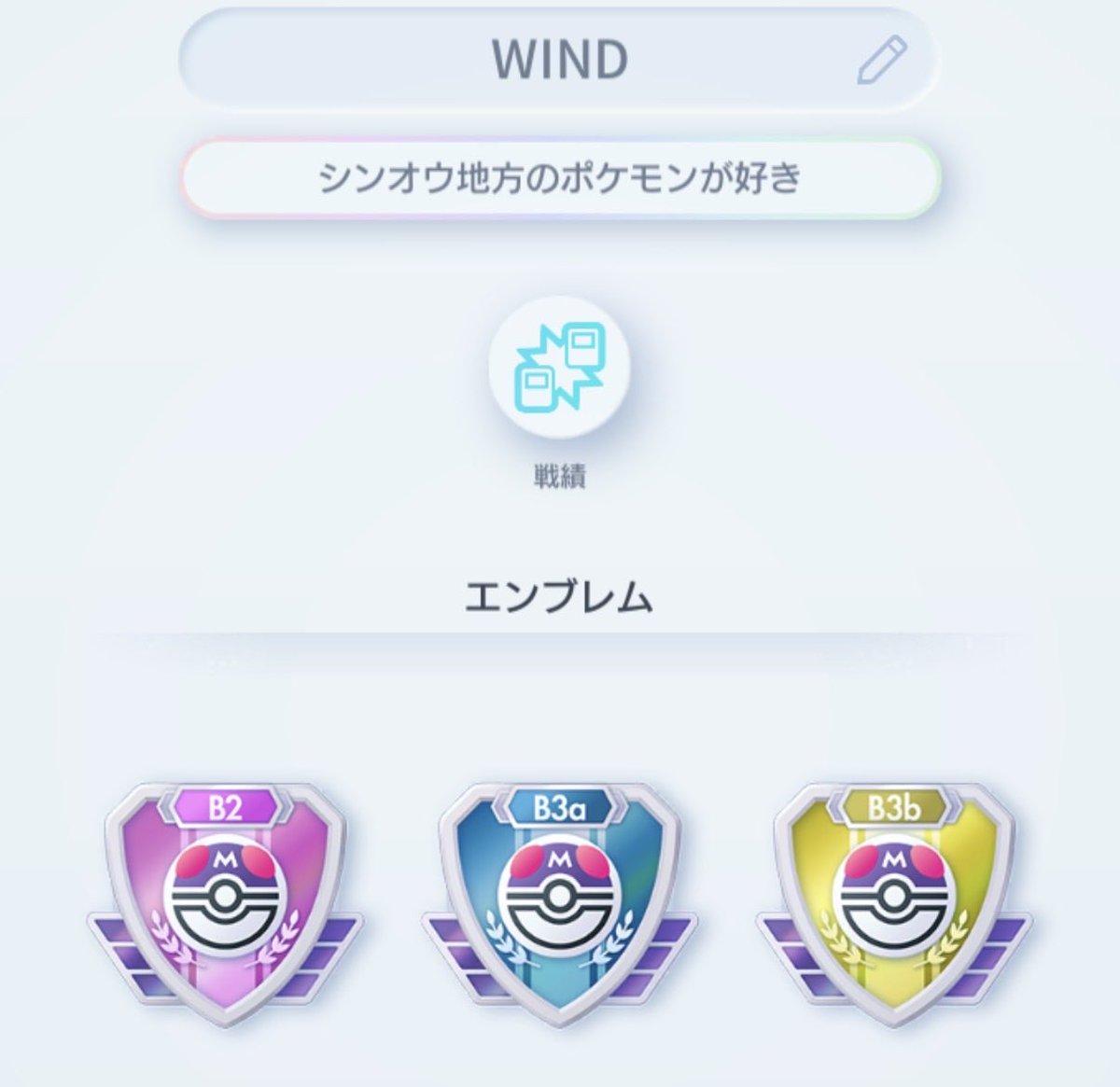 WIND_GAME00's tweet photo. -更新-
今の進捗と使用デッキ

ゲーム
#モンスト 　
▶︎ランク2326/ 運極823体
#クラロワ 
▶︎トロ14000 / 最高1798
#ブロスタ 
▶︎トロ20071
#ポケポケ 
▶︎マスター3回
その他
▶︎#ツムツム #ドッカン 

TCG 使用デッキ
#ポケカ 
▶︎ドラパルト、メガミミロップ
#デュエマ
▶︎青黒コンプ https://t.co/pzyh3C0uM7
