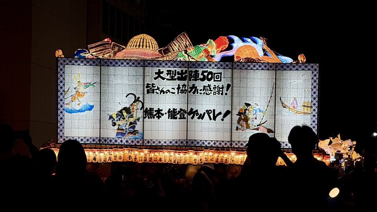 hfohr3's tweet photo. 感動した
やっぱねぶた最高
みんながんばろ！ https://t.co/wtkrE1LRoY