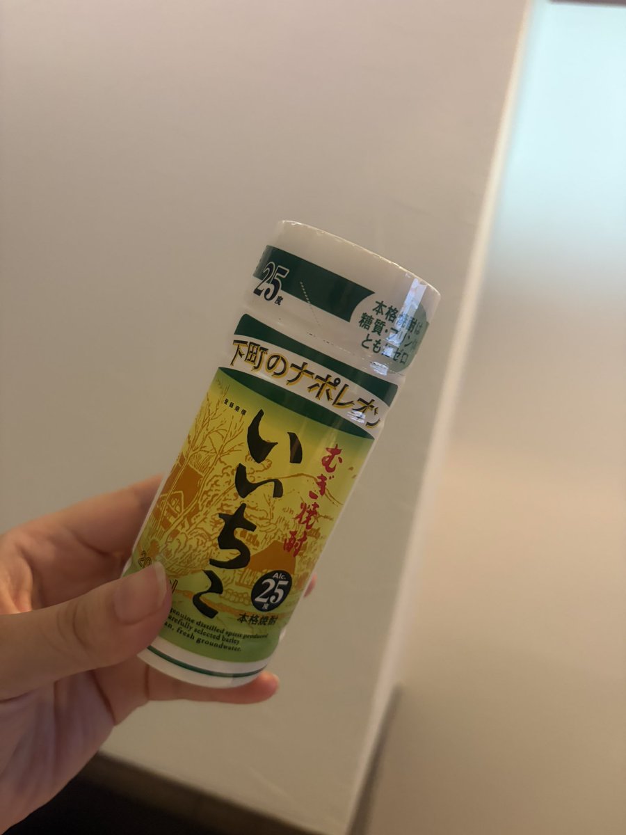 bd_kanna's tweet photo. いただいたいいちこかちこんで
夜は昼間の仕事やるぞー！

ついにオアシスパ���ル以外の
サッポロとか焼酎いただくようになってしまった。。笑

みんなは寝酒の時間よね笑
かんぱーい！ノンアルの方も
お茶やお水でかんぱーい笑 https://t.co/NWzVwheFyO