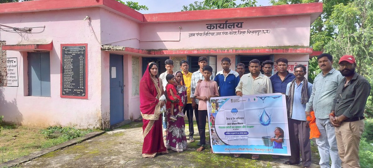 JJM_Bilaspur's tweet photo. #CatchTheRain अभियान के तहत वर्षाजल संचयन, भूजल पुनर्भरण और पेयजल स्रोतों के संरक्षण को #जनभागीदारी से जनआंदोलन बनाया जा रहा है।
इसके लिए ग्राम लिटिया, विकासखंड कोटा, जिला बिलासपुर में ग्रामवासियों द्वारा वर्षा जल संचयन हेतू शपथ लिया गया।
@jjmchhattisgarh
@ArunSao3 https://t.co/h3Hh0EWmve