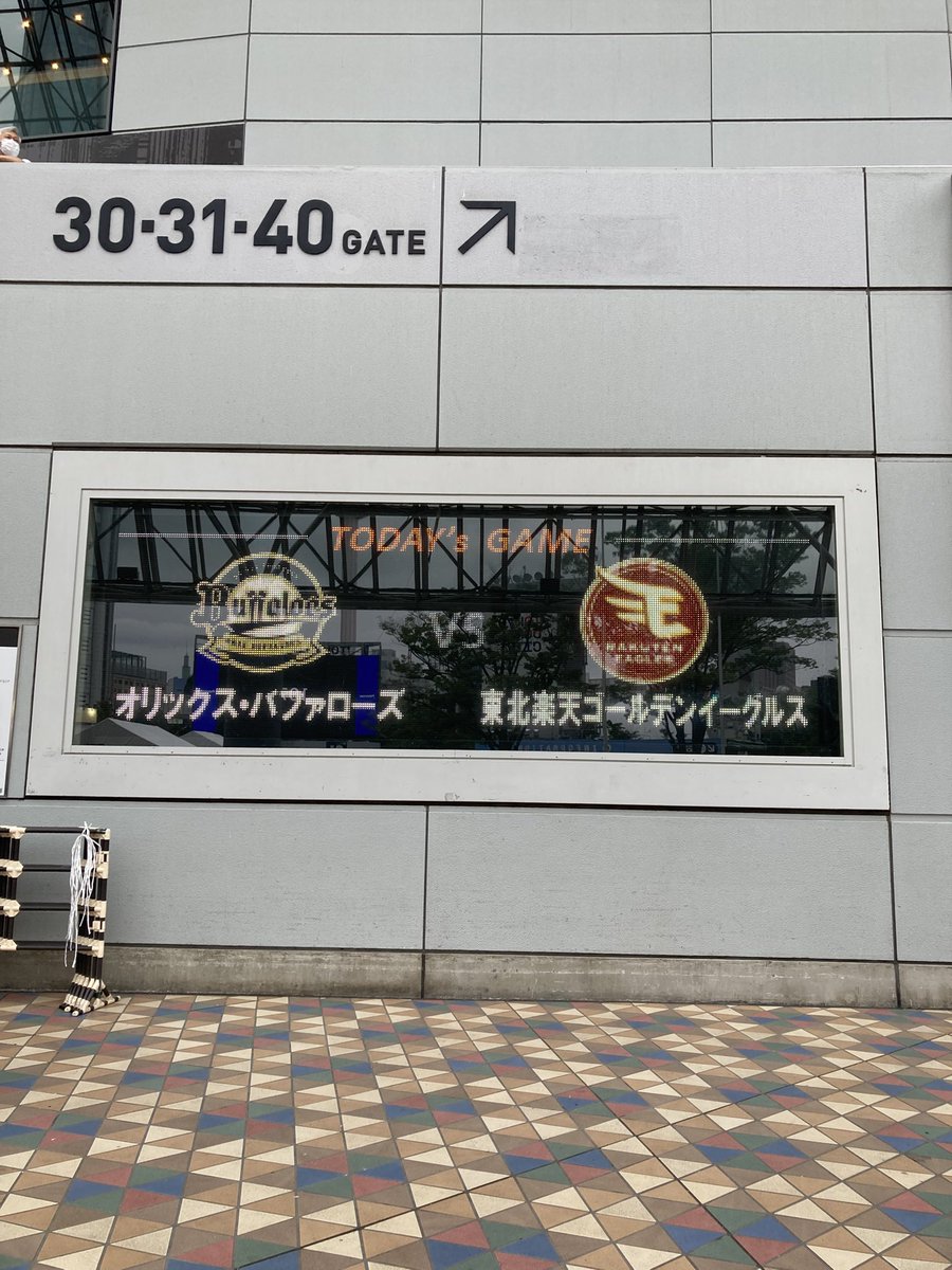 ORIX_1319's tweet photo. 東京ドーム行って来ました！
人生初の東京ドームでした！
勝ってよかった嬉しい‼︎
たいちゃんは見れんかったけど(・∀・)
来田よく頑張りました‼︎
ほんまに‼︎
ありがとーーー‼︎ https://t.co/RIWNknLxU4