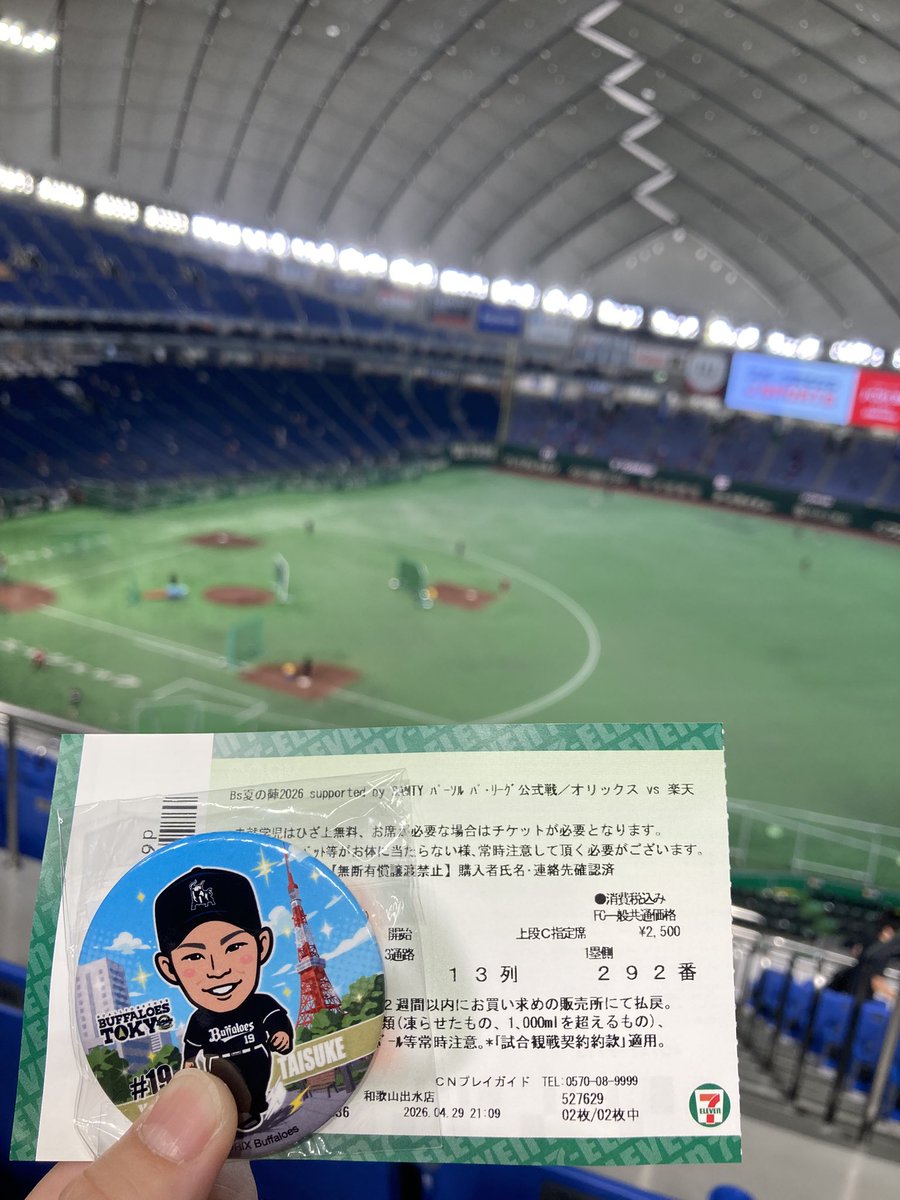 ORIX_1319's tweet photo. 東京ドーム行って来ました！
人生初の東京ドームでした！
勝ってよかった嬉しい‼︎
たいちゃんは見れんかったけど(・∀・)
来田よく頑張りました‼︎
ほんまに‼︎
ありがとーーー‼︎ https://t.co/RIWNknLxU4
