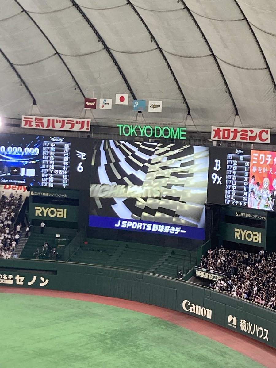 ORIX_1319's tweet photo. 東京ドーム行って来ました！
人生初の東京ドームでした！
勝ってよかった嬉しい‼︎
たいちゃんは見れんかったけど(・∀・)
来田よく頑張りました‼︎
ほんまに‼︎
ありがとーーー‼︎ https://t.co/RIWNknLxU4