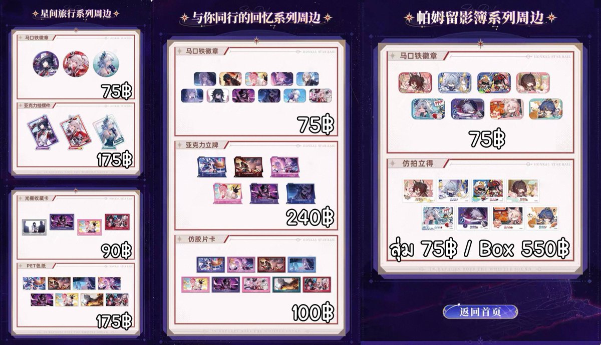UCHUUSP2's tweet photo. [HSR] Pre-order สินค้าอฟช. HSR รอบ 05/08 - 19/08/26 ✨ 

❌ ราคามรส.ใด ๆ ❌

🛍️ สั่งซื้อ / สอบถาม DM ได้เลยน้า

#HonkaiStarRailTH 
#ตลาดนัดHonkaiStarRail 
#ตลาดนัดรางดาว https://t.co/BuJc2fUxf7