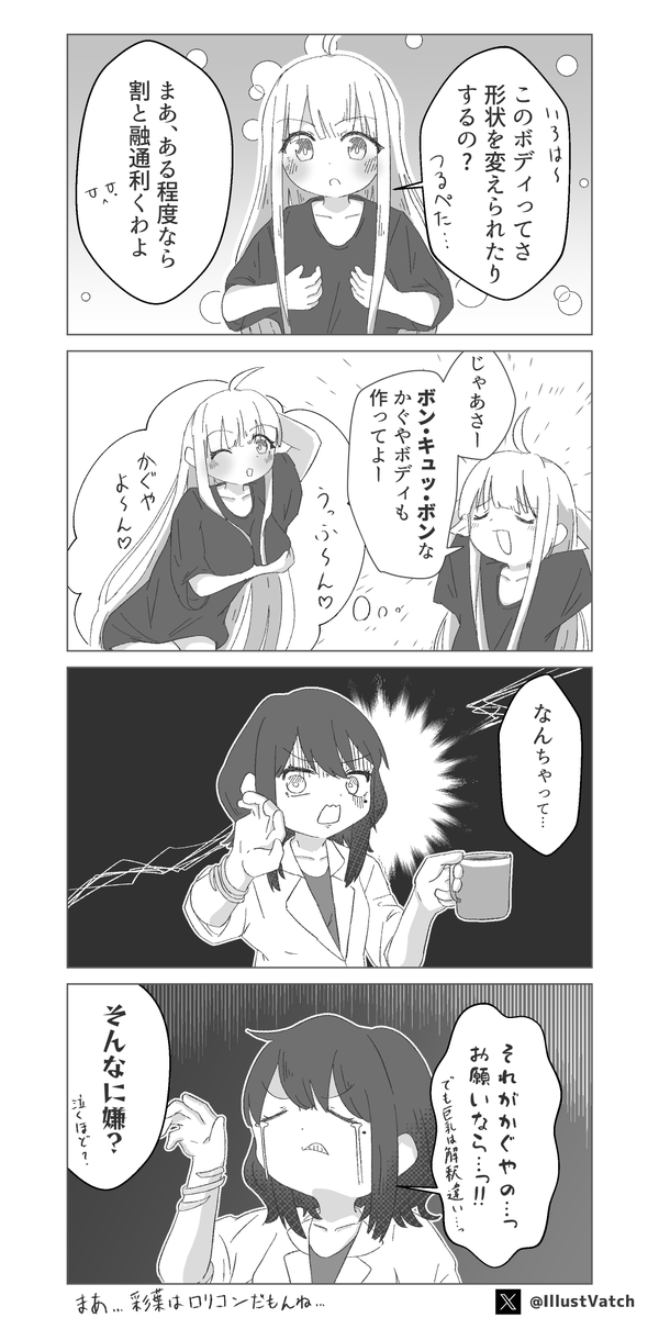 IllustVatch's tweet photo. かぐやボディの8割は酒寄博士の性癖でできている #超かぐや姫 https://t.co/WUqMO3G9Wd