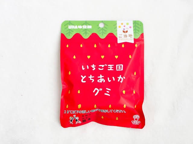 XU8mgr's tweet photo. #グミの家
いちご王国とちあいかグミ
大好きです！！！🍓 https://t.co/TbCDIczXfx