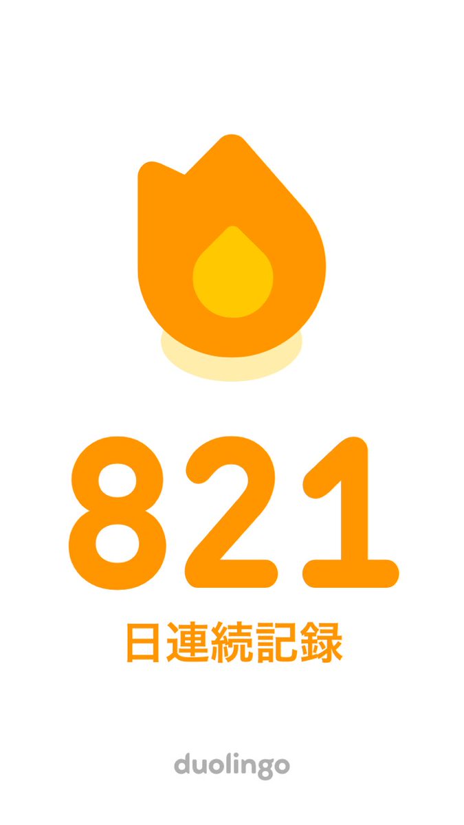 heartbeat_oct3's tweet photo. 8/3の #ゆるやる学習

ここ数日、"私は何のために勉強しているのか？"を考えなくなったので、今はとても気持ちがラク

盆明けに予定しているTOEIC IPで目標を達成して次に進みたい https://t.co/wGafpbJpD7