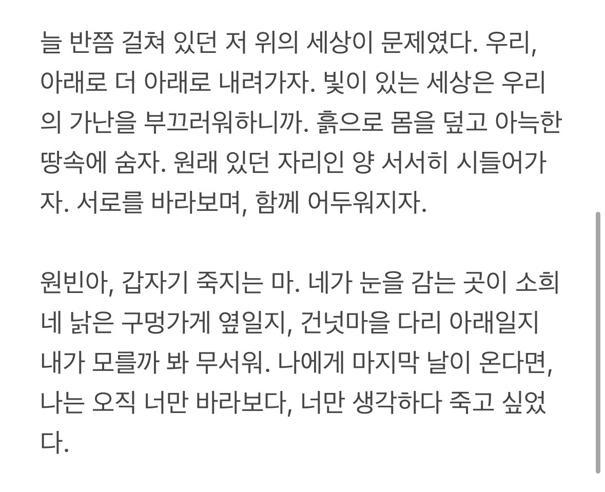 sstomo0911's tweet photo. 넨숕 우리는 끝없이 아래로 https://t.co/TVpAaygNEH