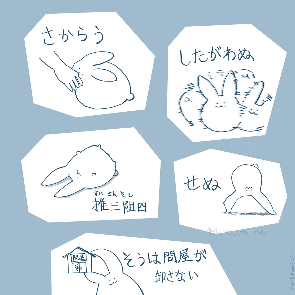 akaneyamamomo's tweet photo. さ行うさぎ
#やさしい日本語の日 https://t.co/wjsVsgcVQS
