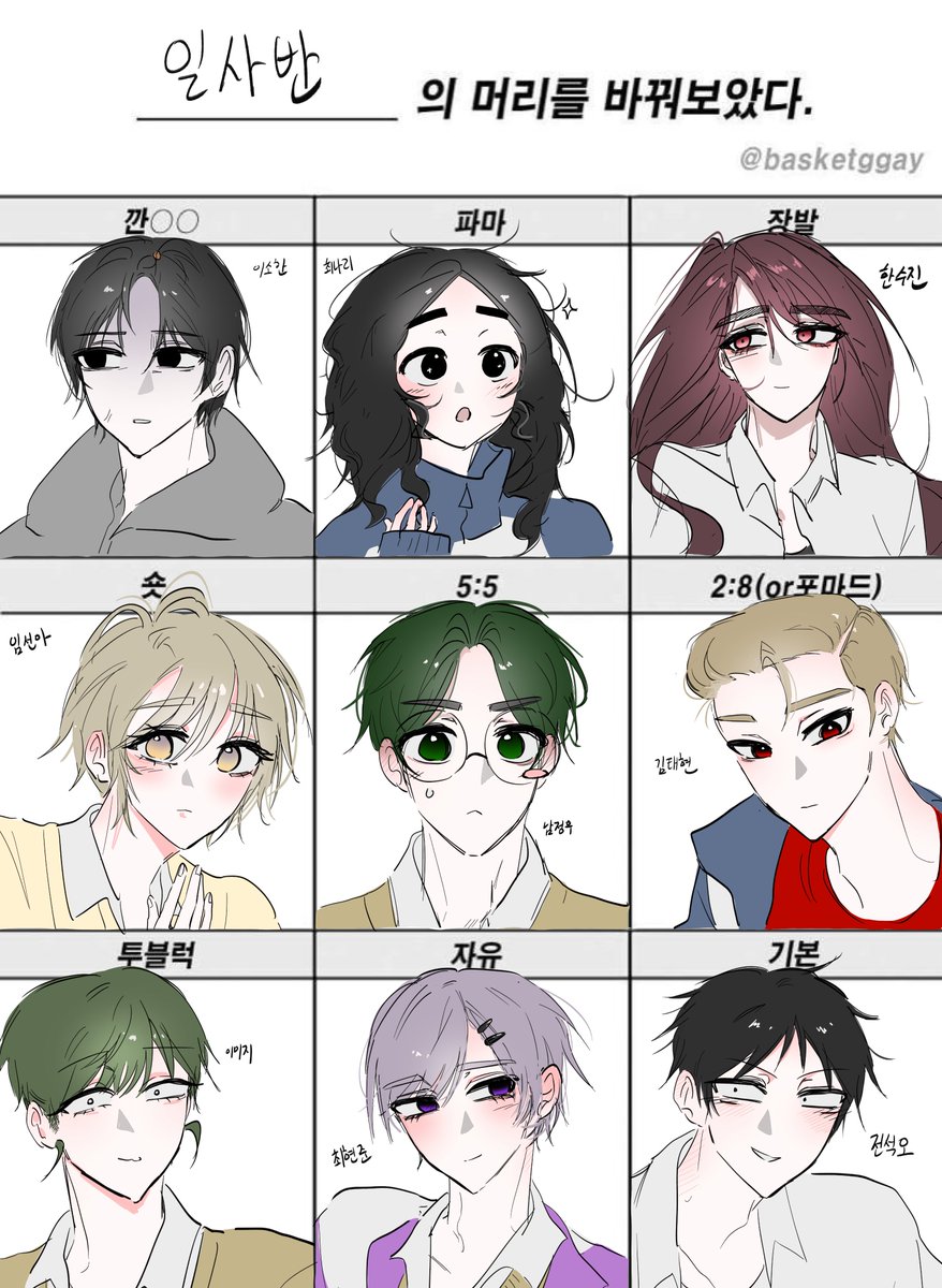 boba01230's tweet photo. #44교시생존수업 #사생수 일사반의 머리를 바꿔보았다 https://t.co/hkPyGuEomw