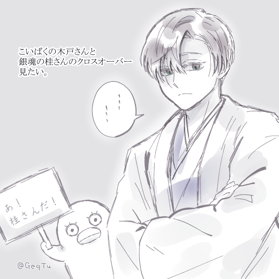 GeqTu's tweet photo. rkgk
ほんのりkibkとぎんたまのクロスオーバー https://t.co/PPn7oh16Ka
