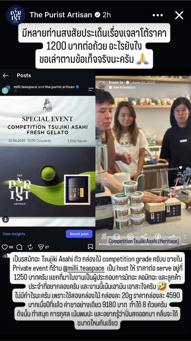 LittleBirbMame's tweet photo. ร้านมาอธิบายเรื่องไอติมถ้วยละ 1,200 ละ รอบนี้ที่เขามาออกบูทนี่เราก็ไป ไอติมพรีออเดอร์เราก็สั่ง มันไม่มีตัวไหนถึง 1,200 อ่ะ Panama Geisha รอบนี้ก็ 600 มัทฉะถ้วยในคลิปก็ 450 บาท พาดหัวชวนหาทัวร์ให้ร้านมาก😂

ที่เขาขายถ้วยละ 1,200 มันมัทฉะเกรดประกวด กับกาแฟ Specialty อ่ะคุณพี่ https://t.co/4YqTLdK3wy