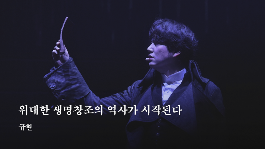 makha_23's tweet photo. 260802 <프랑켄슈타인 : 더 뮤지컬 콘서트> FULL 4K
#규현 #KYUHYUN #キュヒョン

<단 하나의 미래>
🔗https://t.co/2G3ImEg63L
<한 잔의 술에 인생을 담아>
🔗https://t.co/Epliq2mblZ
<나는 왜>
🔗https://t.co/AlyVHUrP5S
<위대한 생명창조의 역사가 시작된다>
🔗https://t.co/gBNXL1T7km
<그대 없이는>
🔗https://t.co/SyDWDlxJi4
<넌 괴물이야> 
🔗 https://t.co/IPCY3nElKl
<북극 + 나는 프랑켄슈타인>
🔗https://t.co/08Mzf5wji3