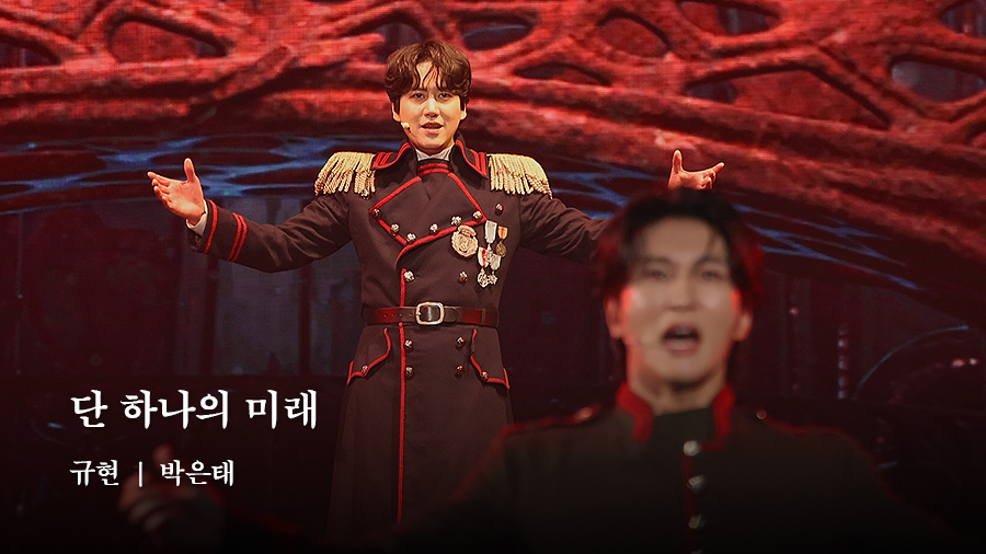 makha_23's tweet photo. 260802 <프랑켄슈타인 : 더 뮤지컬 콘서트> FULL 4K
#규현 #KYUHYUN #キュヒョン

<단 하나의 미래>
🔗https://t.co/2G3ImEg63L
<한 잔의 술에 인생을 담아>
🔗https://t.co/Epliq2mblZ
<나는 왜>
🔗https://t.co/AlyVHUrP5S
<위대한 생명창조의 역사가 시작된다>
🔗https://t.co/gBNXL1T7km
<그대 없이는>
🔗https://t.co/SyDWDlxJi4
<넌 괴물이야> 
🔗 https://t.co/IPCY3nElKl
<북극 + 나는 프랑켄슈타인>
🔗https://t.co/08Mzf5wji3