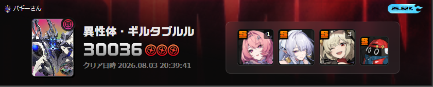 captain_baggy's tweet photo. 何度もやり直してやっとこさ30000行きました。
嬉しいです。
バーニスが強い環境で嬉しい
ニトロフューエルおかわりー https://t.co/sePDXfBx75