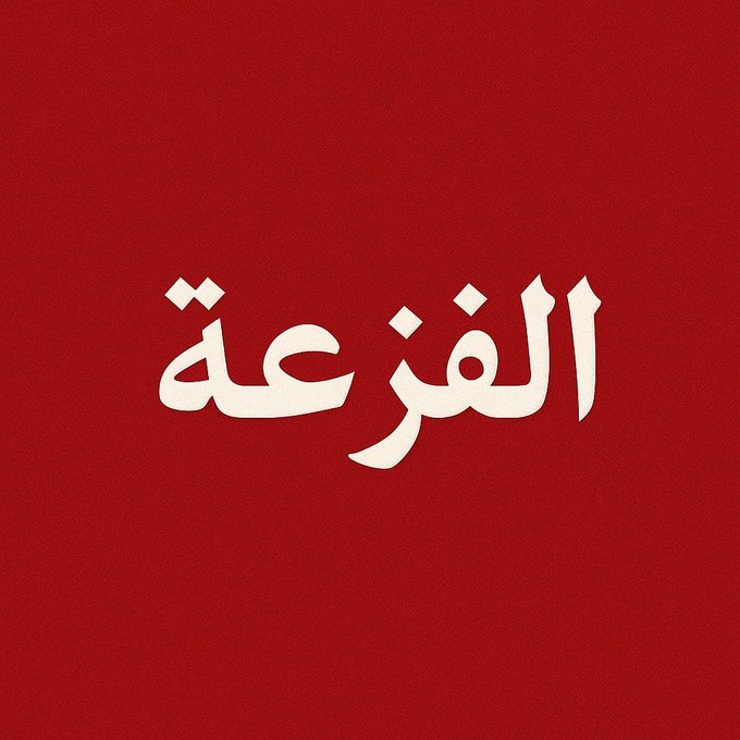 aburdifan30416's tweet photo. ادعم الحساب اخي الجنوبي حتى يتحقق النصر

الحساب في خطر https://t.co/sRcdy8J70R