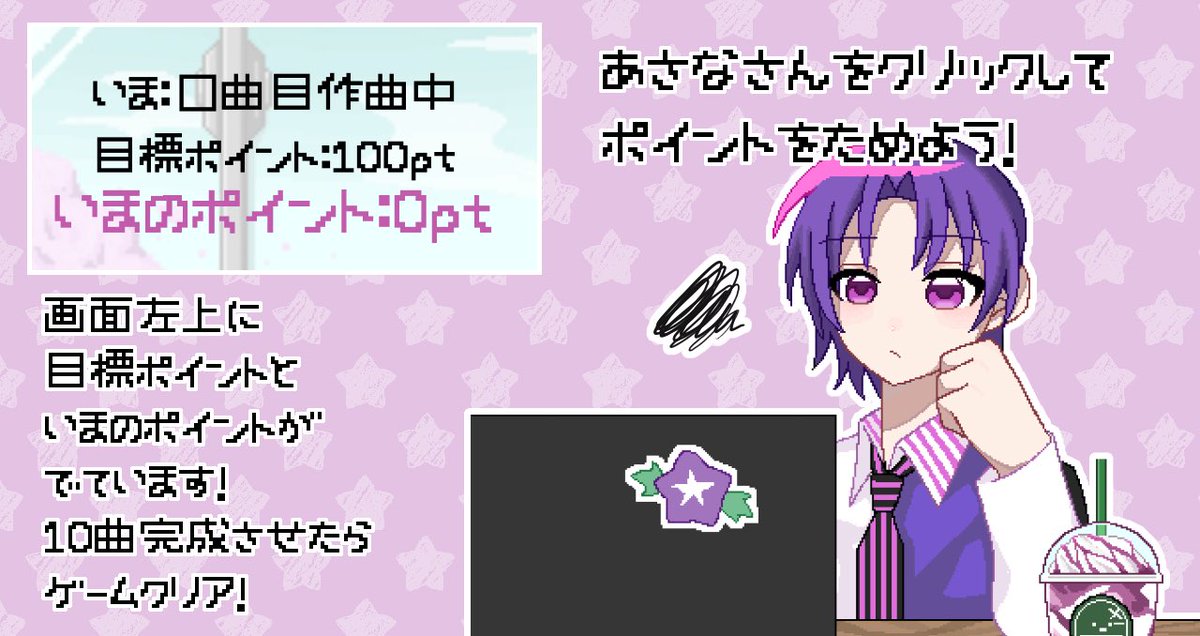 koma_goma_fu's tweet photo. #高生宅
あさな誕生日おめでとう！🎉🌥️
誕生日記念にゲームを作りました！あさなさんをひたすらクリックするだけのゲームです🙌
めちゃくちゃ頑張って作ったので良ければ遊んで見てください🙏Windowsのみ対応です🙇‍♀️
かまって作ってあさなさん 
https://t.co/UkqiaXSeyl https://t.co/NPV3pkYTTt