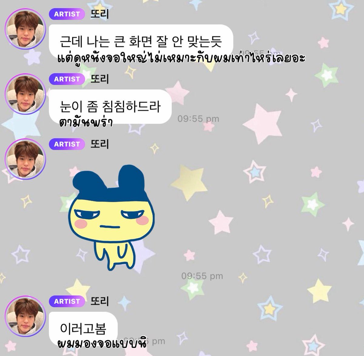 _notyourpeach's tweet photo. โอ้ย ละใช้สติ้กเก้อน่ามันเข้วมาก อยากหยิก https://t.co/KFM5HUB0Uj