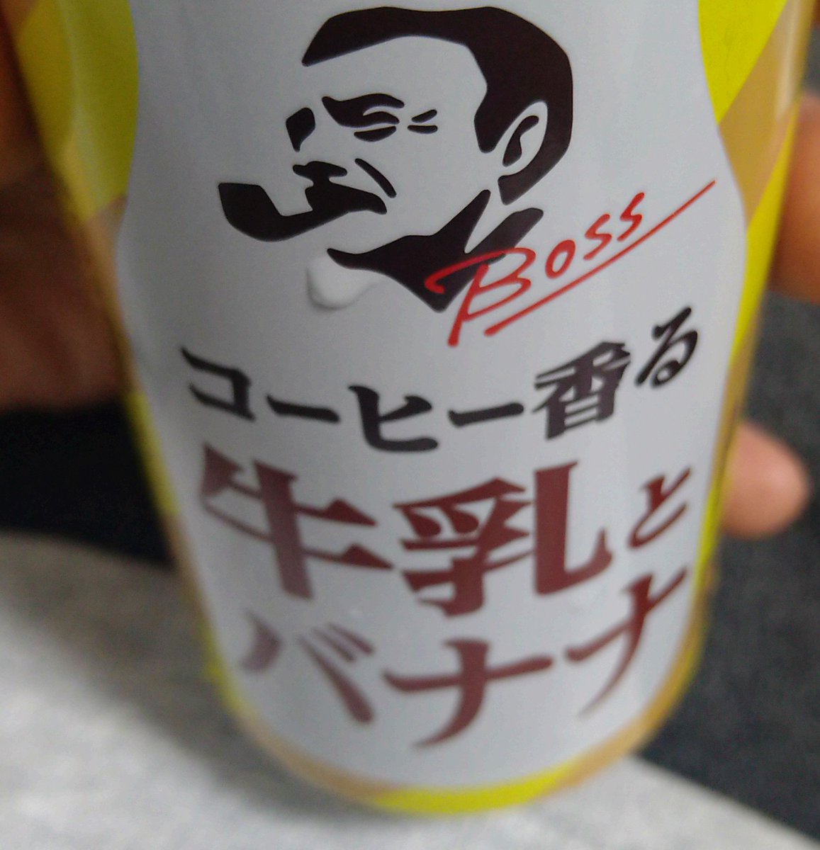 Secret_k_chan's tweet photo. これ好きなんだよ、自販機で見かけたら買ってみてくんろ https://t.co/3Cl3hiSV0n