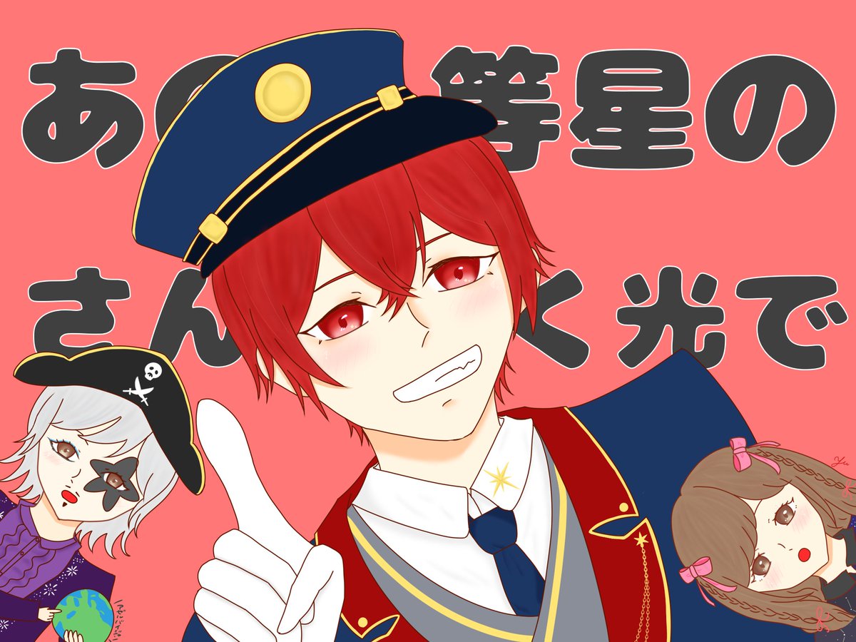 yukin__a's tweet photo. 8. 太陽系デスコ駅

　『 あなたとダンスを踊ろうか 』　

 #STARTRAIL各駅停車セトリリレー https://t.co/NpiiGuNYox