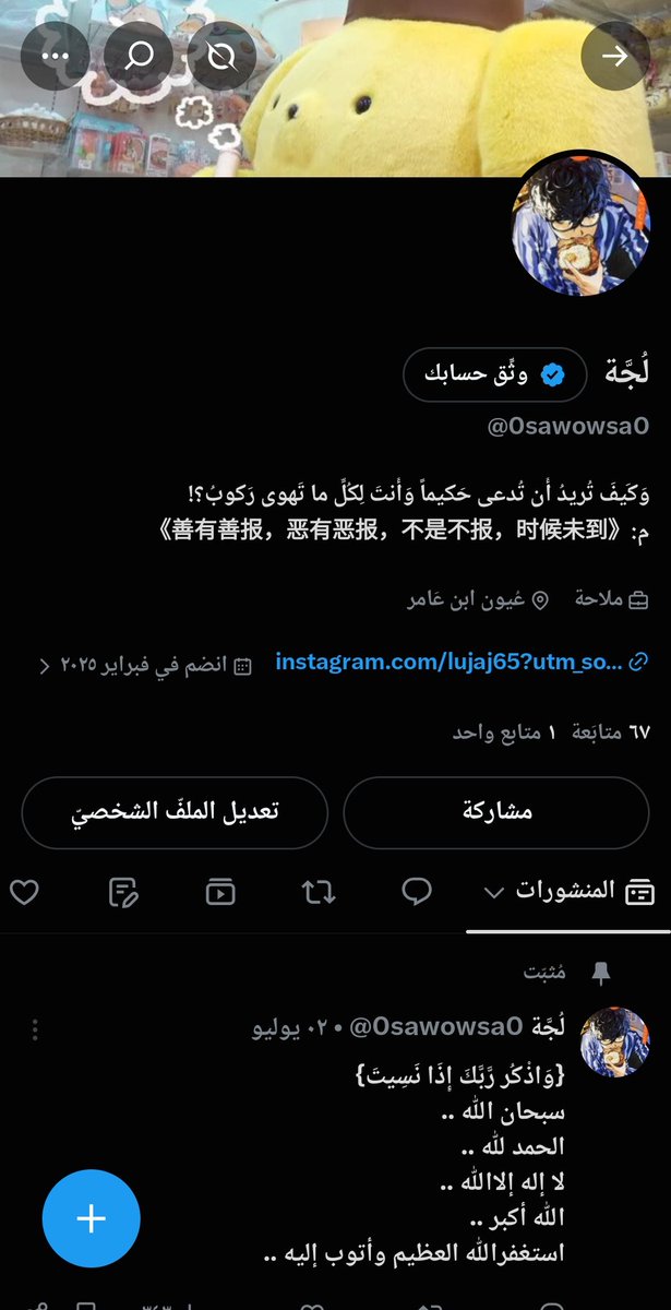 0sawowsa0's tweet photo. أخيرا 67 https://t.co/bXh6DJ7jFY