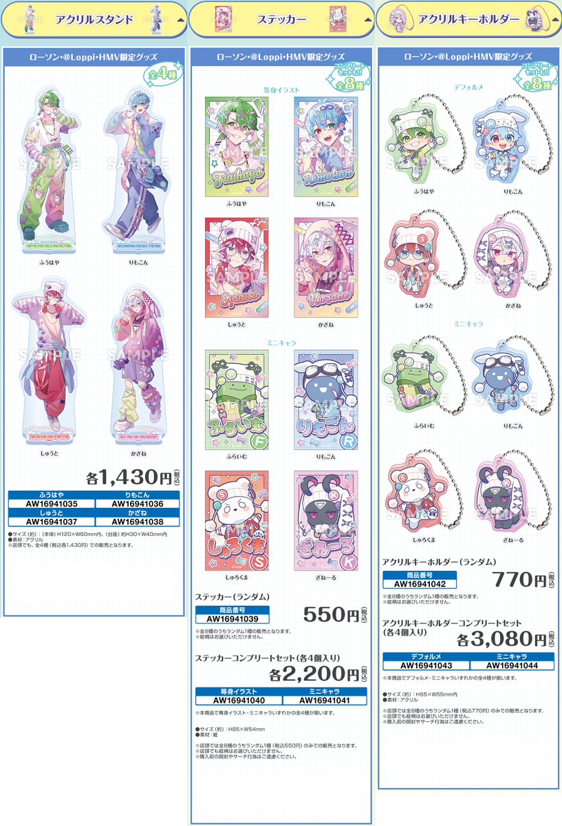 convenichecker's tweet photo. UUUM『いんく』×ローソンコラボ グッズが本日4日から順次販売開始。いんくメンバーの「アクスタ」「ステッカー」「アクキー」が店頭販売されます https://t.co/tGyAzGc25m 

Loppi /HMV onlineでは「もちどる」「ミニぬいポーチ」などの予約販売も10:00より実施

#ローソン #いんく #UUUM

【ローソン店頭販売グッズ】
●「アクリルスタンド」(全4種)：各1,430円(税込)
●「ステッカー」(全8種/ランダム)：550円(税込)
●「アクリルスタンド」(全8種/ランダム)：770円(税込)

【Loppi / HMV online予約販売グッズ】
●「もちどる」(全4種)：各3,850円(税込)
●「マスコットチャーム」(全4種)：各2,530円(税込)
●「ミニぬいポーチ」(全1種)：2,750円(税込)
●「缶バッジ＋缶バッジケース」(全4種)：各2,200円(税込)