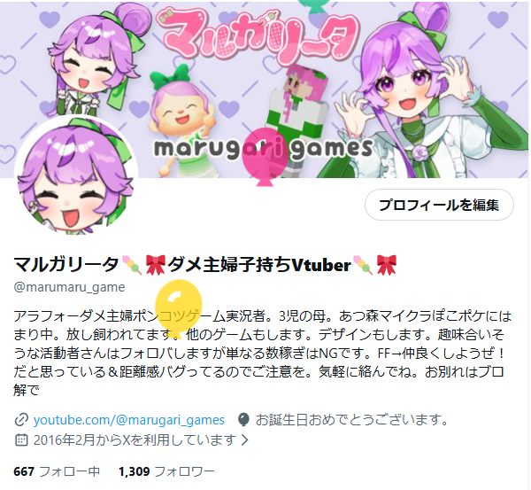 marumaru_game's tweet photo. 風船飛びました！
アラフォーダメ主婦ゲーム実況者として活動し始めて既に4年くらいは経ってるような気がしますが、あと10年くらいはアラフォー名乗らせていただく予定です！！！！ https://t.co/wjZWVknugS