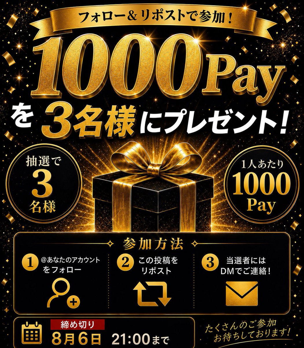 tps0927's tweet photo. PayPay配布しまーす👋

フォローとRTから8月6日〆‼️

#懸賞
#プレゼント企画
#PayPay配布
#ペニンシュラ https://t.co/HxpsH8GH9H