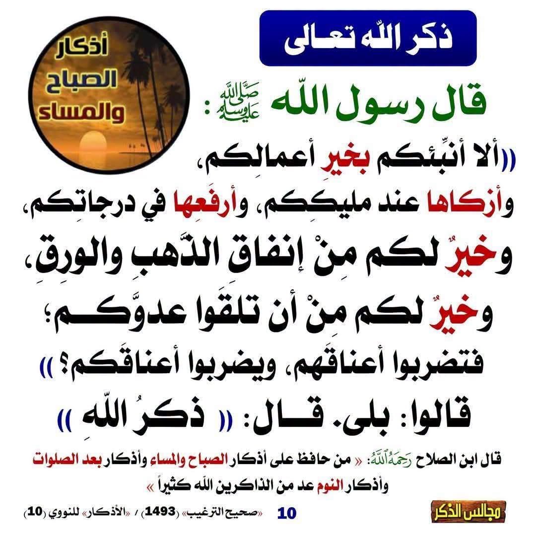 praisebetoGoda's tweet photo. #داعم_للخیر 
لا اله إلا الله والله أكبر ولا حول ولا قوه الا بالله https://t.co/w0hijrJG4y