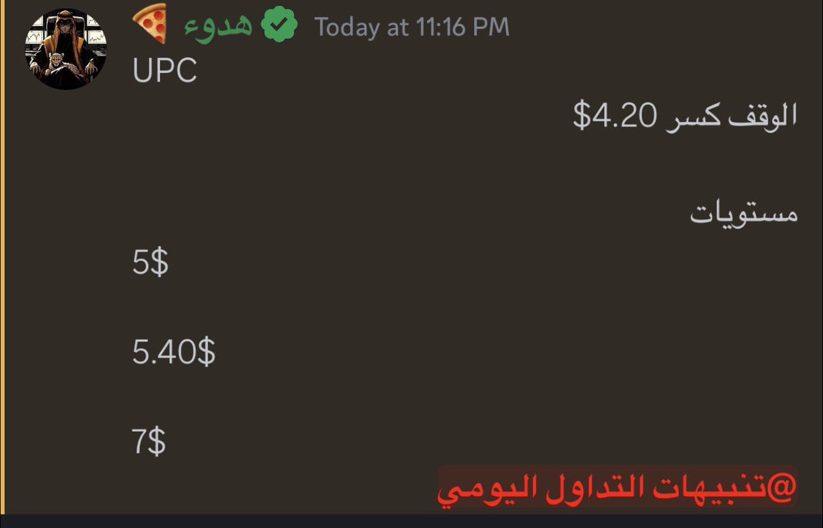 Rs7_35's tweet photo. $UPC

من 
4.70$

حقق لنا النموذج الاول وكادت مع النموذج الثاني 

لكن في حال تجاوز. 7.25$ هنا ترند صاعد لين 9$ وبعدها اختبار 10.64$ قمة البري ماركت وبعدها الجنون يبدا https://t.co/8owM9hX5tS