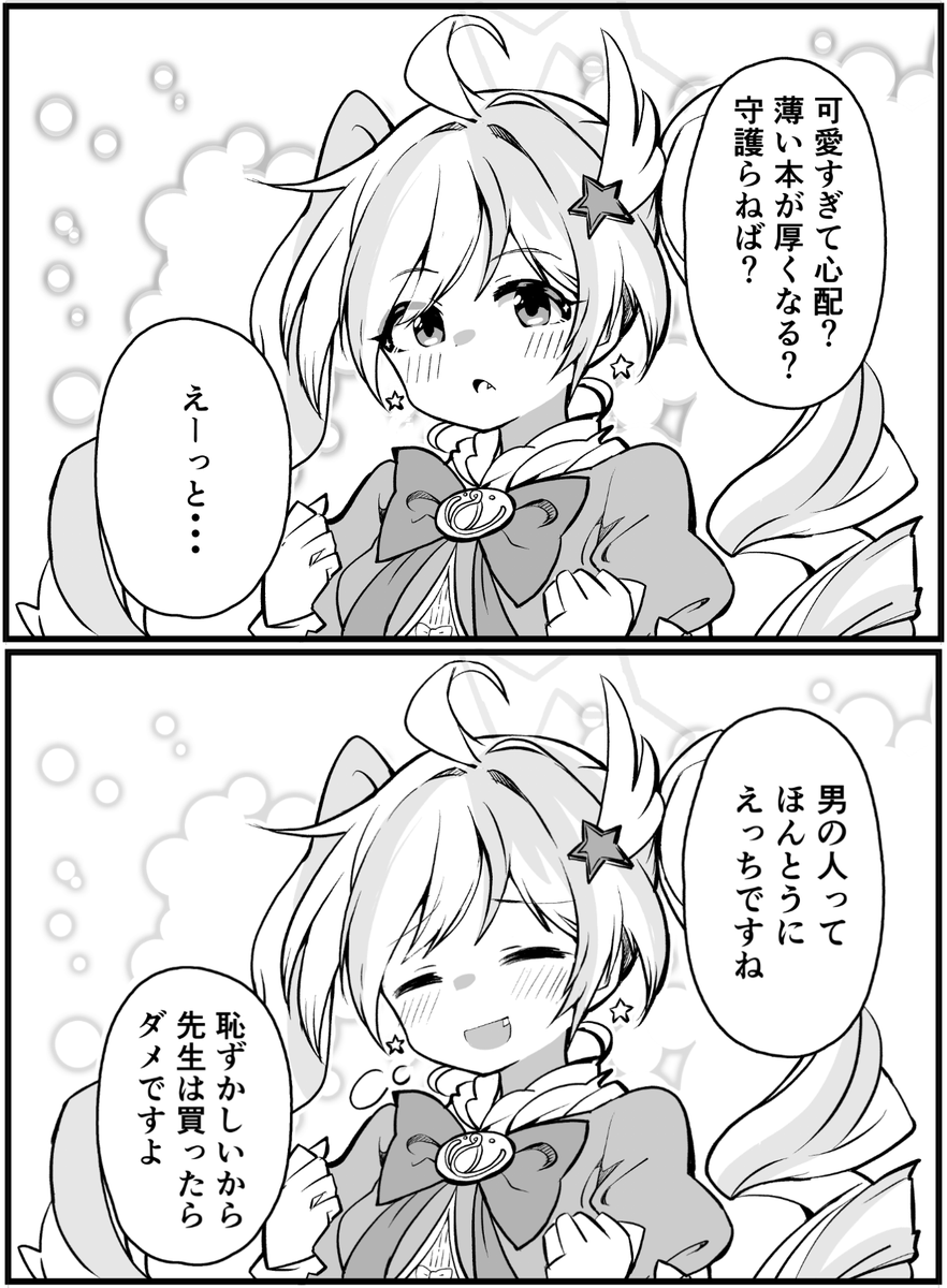 kodachi_oekaki's tweet photo. 夏コミが近い。 https://t.co/6iVnHpSqT5
