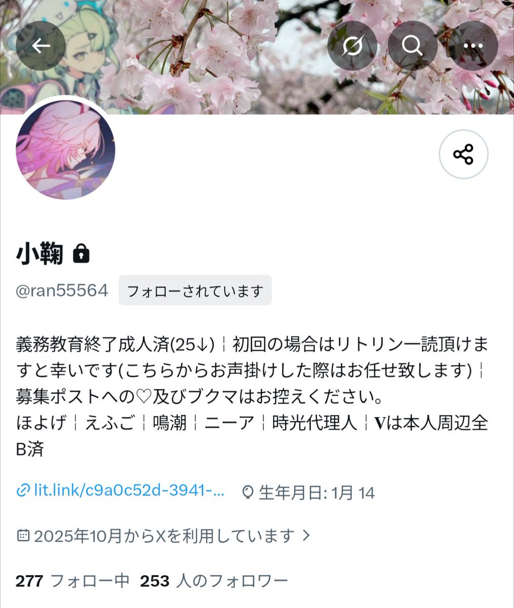 ru_torihiki0620's tweet photo. 【人探し】

小鞠(@ran55564)様とご連絡の取れる方、もしくは原神fesチェキのお取引を完遂した方はいらっしゃいますでしょうか。

昨年12月より交換のお約束をさせていただいていたのですが現在も進んでおりません。
些細なことでも構いません、DMまでご連絡お待ちしております。 https://t.co/LulRu0RxOl