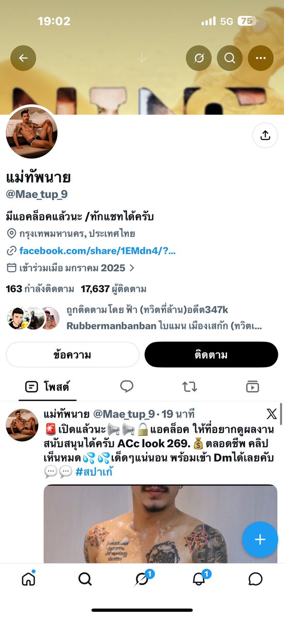 dekchag's tweet photo. อันนี้ไม่ใช่ผมนะ โดนแฮ็คไปแล้ว มันบล๊อกผมแล้ว เวรกรรมมีจริงคอยดู https://t.co/Oj5OUyjaBA