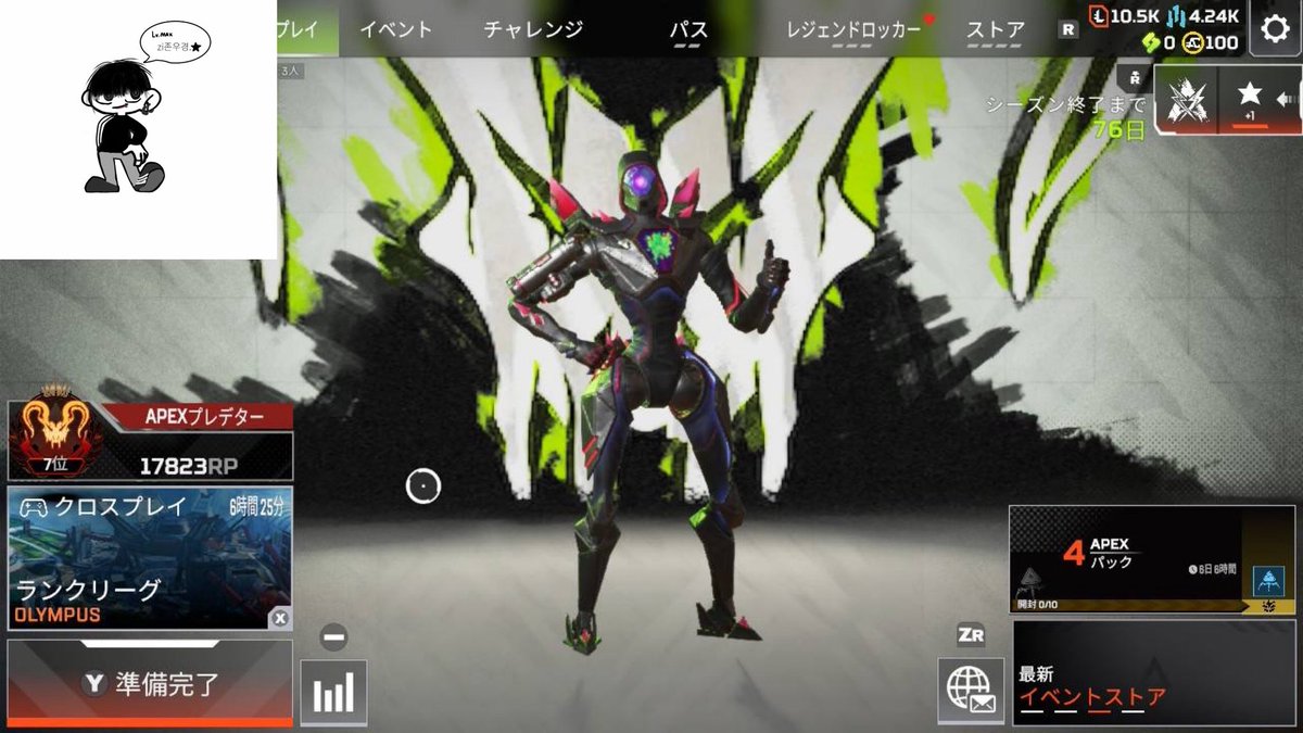 Vaxfrv's tweet photo. Switch apexありがとう https://t.co/7xgkpbuHeP