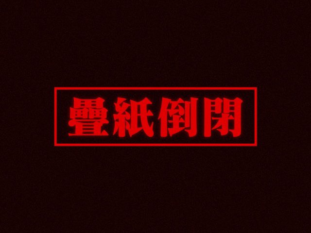 gf3nee's tweet photo. 你欠4万投诉玩家一个交代，欠25万请愿玩家一句回应，欠所有被网暴玩家一声道歉。但你什么都不会做——因为你已经用行动告诉所有人：叠纸的承诺不要钱，叠纸的公告不要脸。没有信誉的厂商，滚出玩家的世界！
#PapergamesRuinsCNGaming
#ValkoisInnocent #Valko6thLI #ValkoisLoved #BringValkoBack https://t.co/aOhJBwYTlx