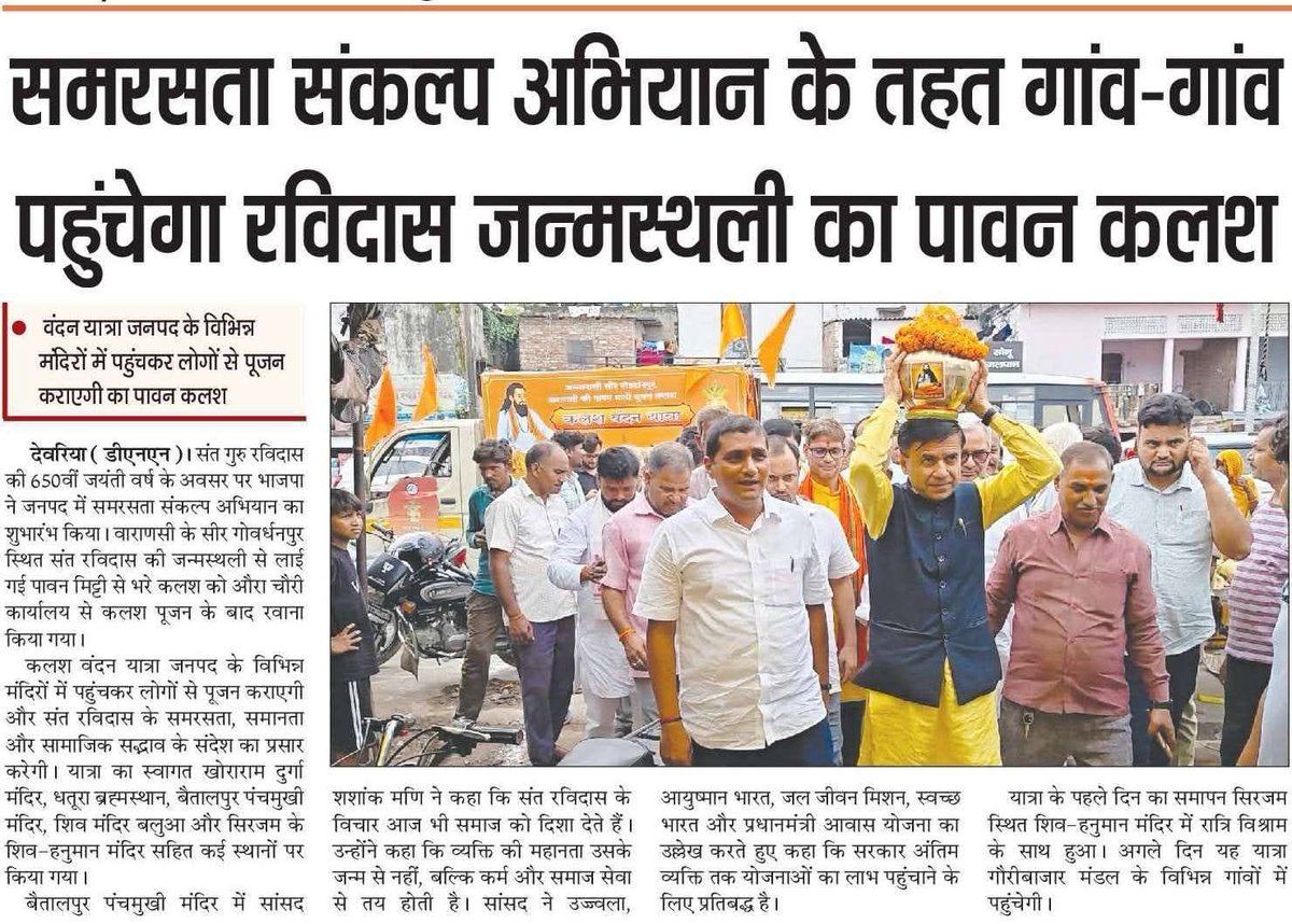 Ambikesh Pandey tweet media