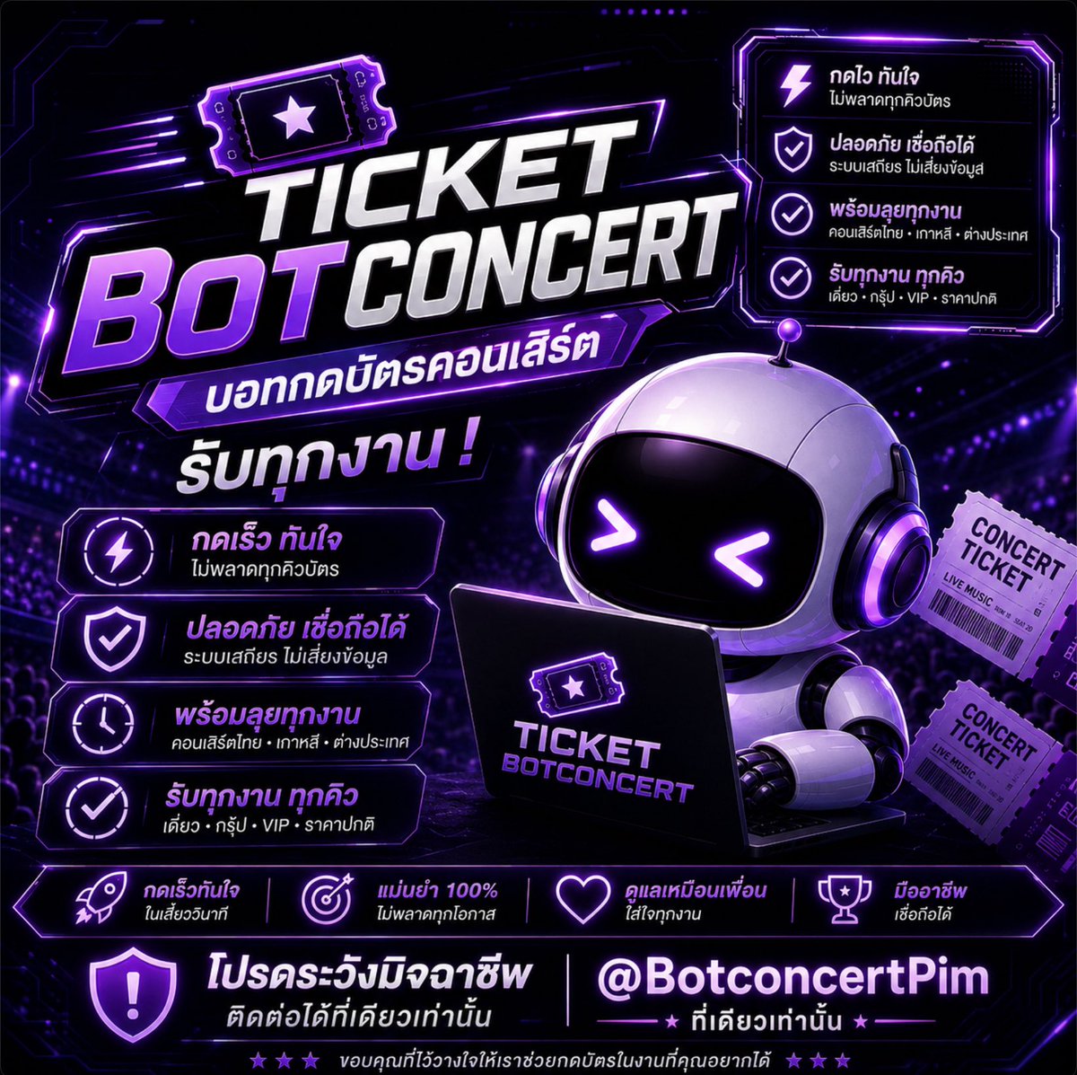 ticketbotconcer's tweet photo. เปิดจองคิวล่วงหน้า 10คิว 📩

ค่าจอง4500(สามารถเอาไปเป็นค่าบัตร/กดได้)✅
แจ้งล็อคแถว/ที่นั่งหรือไม่✅
1คิวไม่เกิน4ใบ✅

ที่เปิดรับเปิดเพราะไม่อยากแชทแตก🥹⭕️
#NCT127_5TH_NEOCITY_THE_REDLINE
#NCT127_5TH_NEOCITY_BANGKOK_THE_REDLINE
#THE_REDLINE_BANGKOK https://t.co/f4sJ3J6i1v