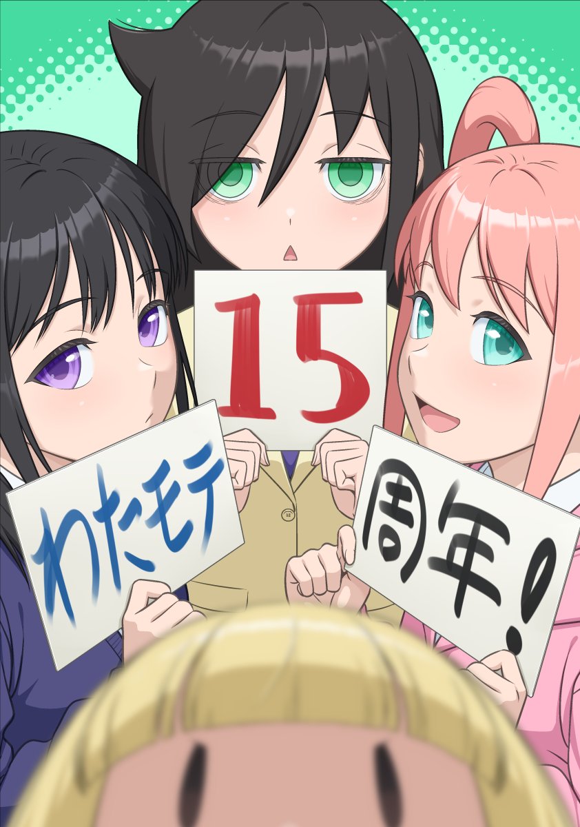 itsukawa's tweet photo. 私がモテないのはどう考えてもお前らが悪い!15周年おめでとうございます！！😆🎉 https://t.co/hOO9FsCq52