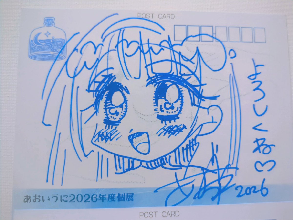 気が向いたのでドローイング付きで送りました！ #あおいうに青の時代