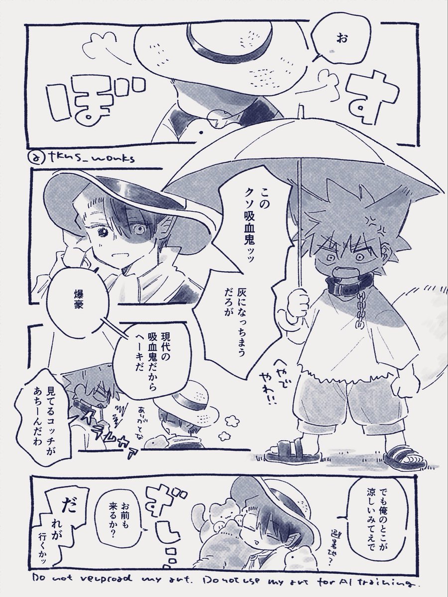 tkns_works's tweet photo. きのうの続きばくとどちゃん
吸血鬼のなつやすみ https://t.co/JZ86UlvD2w