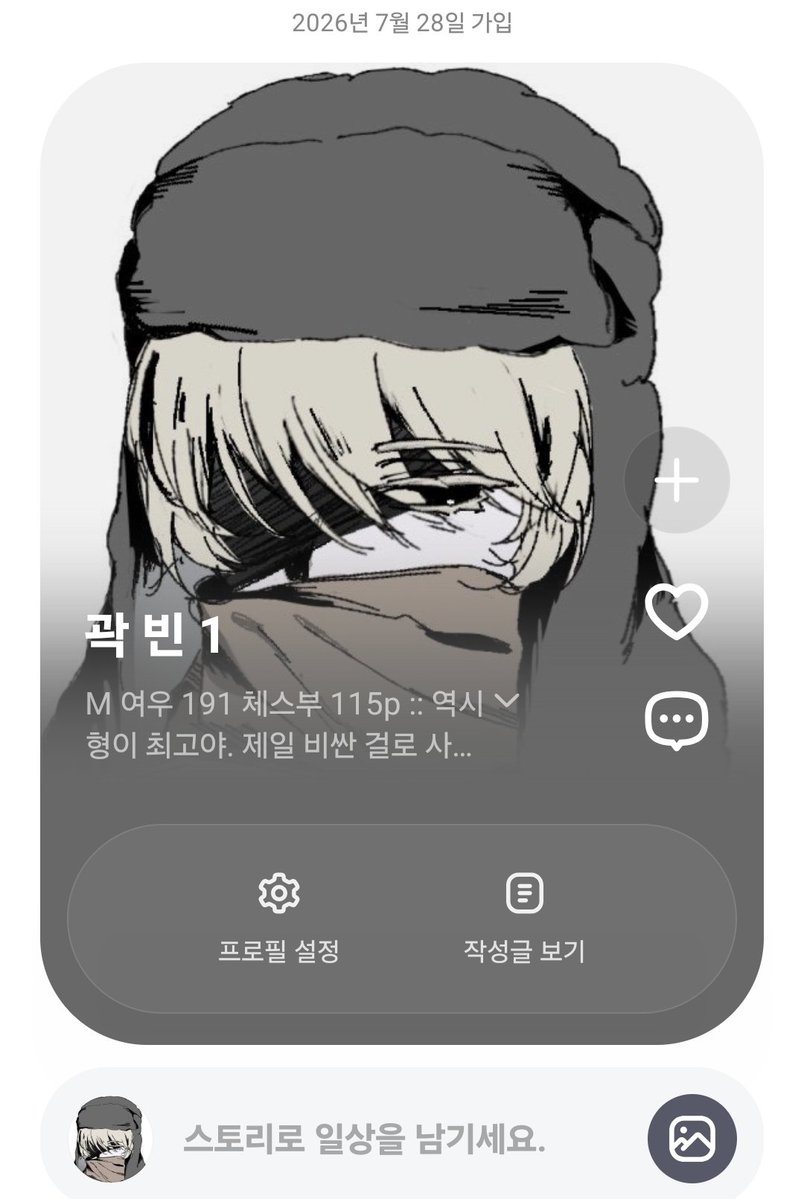 lukdan030's tweet photo. #청여커_엔딩
#청화고등학교_여름합숙
'잠만 자던 걔' 곽 빈 오너였습니다! 
대화해주셔서 감사했습니다. https://t.co/Zo8gAmdOcJ