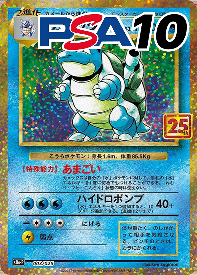 トレカジ当選速報】 haiさんがレアカード獲得！ カード名: PSA10_