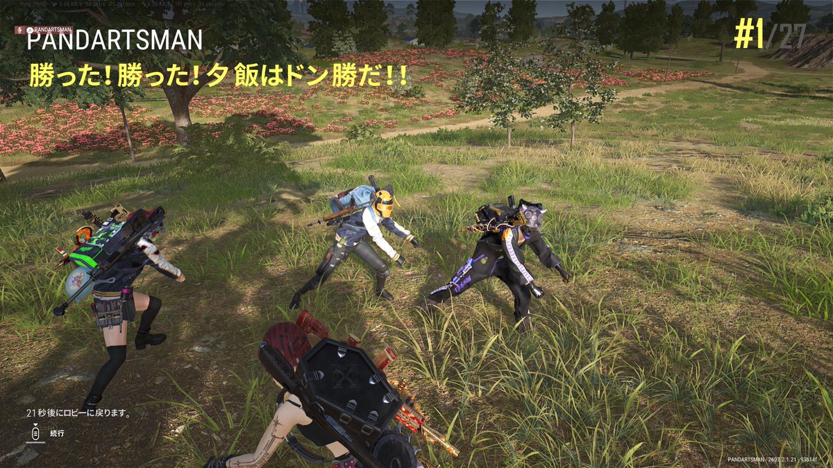 pandartsman's tweet photo. スク＆デュオご馳走様でした🐼👍
AWMマガ外30発あちー！！ https://t.co/qm4NALPra8